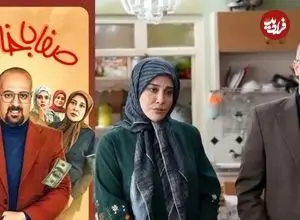 انتقاد تند از سریال منوچهر هادی در سیما؛ «صفا با خانواده»؛ سقوط کمدی به گودال ابتذال است