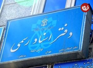 جدول؛ هزینه سند زدن خانه چقدر است و چه مراحلی دارد؟