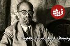 (ویدئو) سفر به ایران قدیم؛ توصیه‌های محمدعلی فروغی به زنان و مردان؛ آذرماه 1319