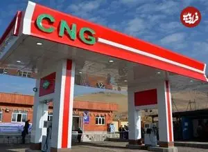 عرضه رایگان سوخت CNG در ۷۰ درصد جایگاه‌های سراسر کشور