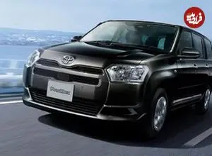 تصاویر| خودروی یک میلیارد تومانی «تویوتا» را بشناسید
