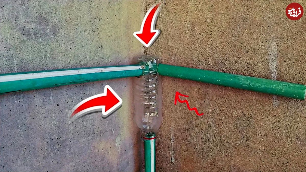 (ویدئو) یک روش شگفت انگیز برای وصل کردن چهار لوله آب به هم با استفاده از بطری پلاستیکی