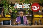 تصاویر؛ همه چیز درباره برنامه کارناوال رامبد جوان