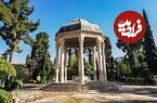 فال حافظ امروز چهارشنبه 23 مهر ماه 1404