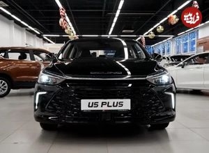 شرایط پیش فروش سابرینا U5؛ شهریور 1404
