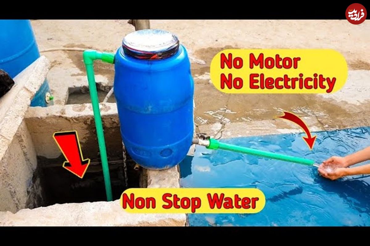 (ویدئو) ساخت پمپ آب بدون نیاز به برق و موتور با یک بشکه