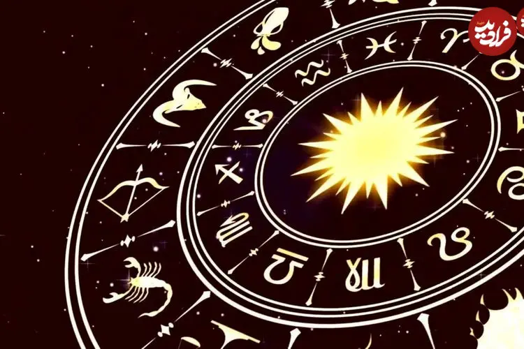 فال ابجد امروز دوشنبه 3 آذرماه 1404