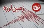 زلزله ۵.۲ ریشتری در ۳ استان کشور احساس شد