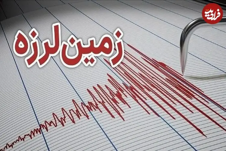 زلزله ۵.۲ ریشتری در ۳ استان کشور احساس شد