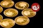 قیمت سکه امامی و سکه بهار آزادی امروز دوشنبه 26 مرداد 1405