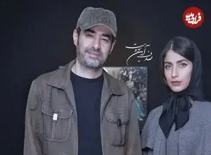 عکس| سفر زمان؛ «ترانه علیدوستی و شهاب حسینی» در پشت‌صحنه «درباره الی»