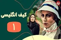 (تصاویر) تغییر چهره «مستانه» سریال کیف انگلیسی بعد 24 سال در 51 سالگی