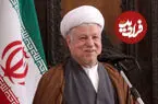 عکس| فیش حقوق هاشمی رفسنجانی منتشر شد
