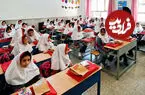 سال تحصیلی جدید حضوری برگزار می‌شود؟