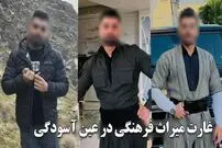 (ویدئو) غارت میراث فرهنگی ایران در عین آسودگی؛ از ویدیوهای جعلی تا حفاری‌های غیرمجاز؛ داستان این خمره های پر از طلا چیست؟