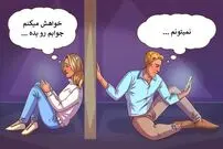 کودکی شما چگونه بر روابط عاطفی تان تأثیر می گذارد؟