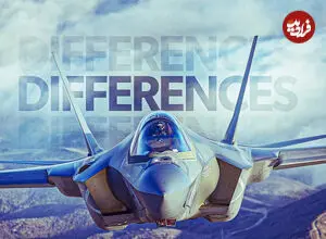 تصاویر| تفاوت جنگنده‌های F-35A، F-35B و F-35C؛ از وزن و برد عملیاتی تا قیمت و محدودیت‌ها
