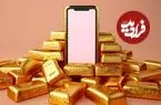 گوشی موبایل معدن طلا است؟