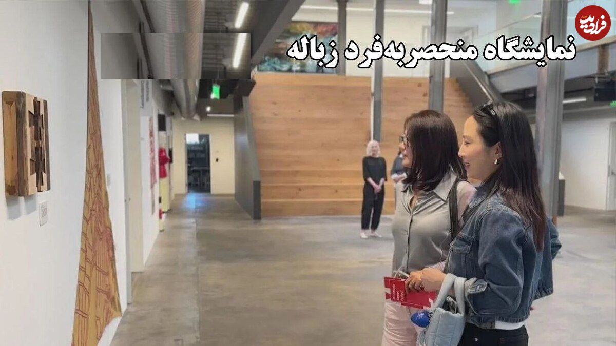 ببینید؛ نمایشگاه منحصر به فرد زباله؛ بازگرداندن اشیاء کهنه به درخشندگی تازه