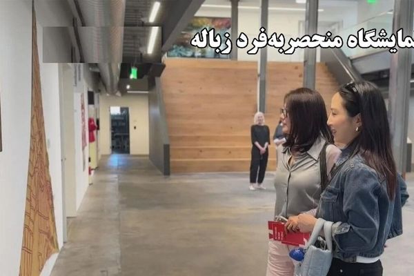 ببینید؛ نمایشگاه منحصر به فرد زباله؛ بازگرداندن اشیاء کهنه به درخشندگی تازه