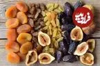 ۵ میوه خشک لاغرکننده که باید بشناسید