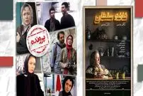نقش دراماتیک «کافه» در 5 فیلم مطرح سینمای ایران به بهانه نمایش «کافه سلطان» | یه کافـه کـه پُـر شده از غم