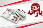 یارانه ۳ میلیون نفر دیگر قطع شد؛ کارگران هم مشمول شدند!