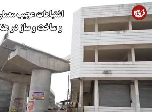 ببینید؛ خشم عمومی در هند از مجموعه اشتباهات معماری و سازه‌ای؛ از دکل وسط جاده تا پل‌های ناتمام