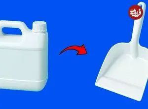 ببینید| نحوه ساخت یک خاک انداز با استفاده از ظرف پلاستیکی قدیمی