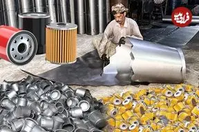 ببینید| فیلتر روغن خودرو چگونه در کارگاهی در پاکستان تولید می شود؟