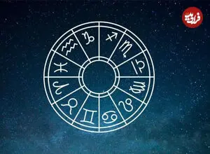 فال ابجد امروز شنبه 24 مرداد ماه 1405
