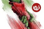 12 روز به نام "دفاع میهنی"
