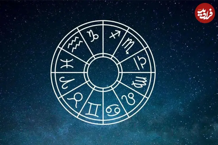 فال ابجد امروز پنجشنبه 7 اسفندماه 1404