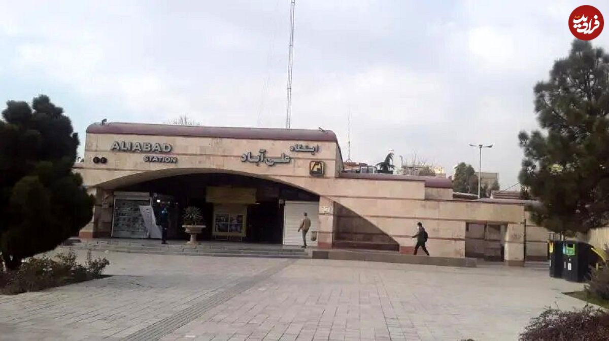 تعطیلی ایستگاه های مترو علی آباد تا شهرری