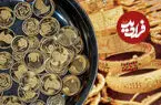 قیمت نیم سکه، ربع سکه و سکه گرمی امروز سه شنبه 10 شهریور 1405