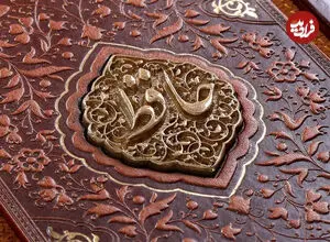 فال حافظ امروز یکشنبه 10 آبان ماه 1405