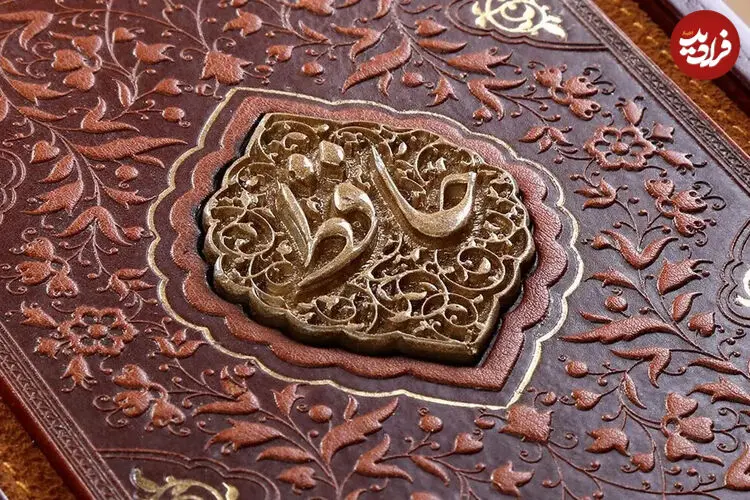 فال حافظ امروز یکشنبه 10 آبان ماه 1405