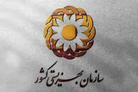 اعلام تاریخ واریز مستمری اسفند ماه مددجویان بهزیستی و کمیته امداد + جدول واریزی 