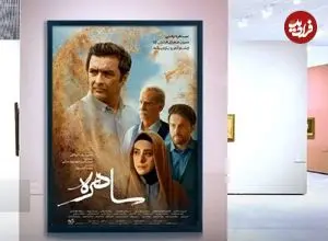 درباره فرمول‌های کلیشه‌ای سریال‌های تلویزیونی که در سریال رمضان شبکه سه هم مشهود است | «ساهره» را جدی نگیرید ؛چون مادر خیانتکار نداریم و …