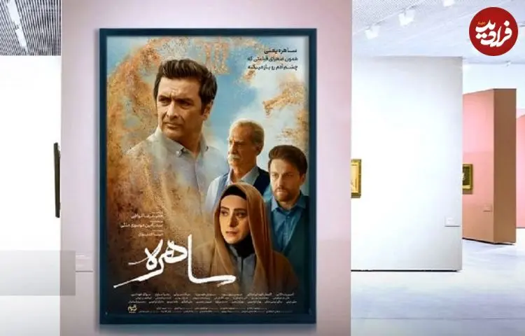 درباره فرمول‌های کلیشه‌ای سریال‌های تلویزیونی که در سریال رمضان شبکه سه هم مشهود است | «ساهره» را جدی نگیرید ؛چون مادر خیانتکار نداریم و …