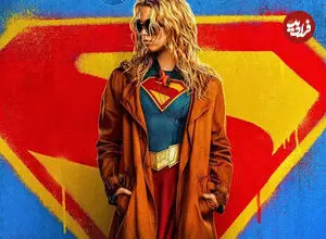 نقد و بررسی فیلم Supergirl؛ شروع کم جان DCU