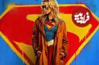 نقد و بررسی فیلم Supergirl؛ شروع کم جان DCU