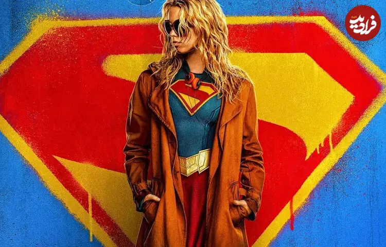 نقد و بررسی فیلم Supergirl؛ شروع کم جان DCU