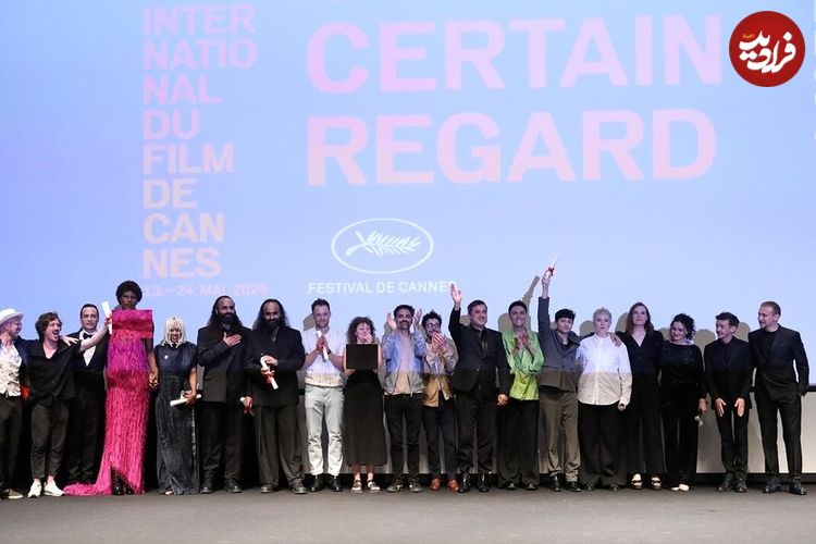 اعلام برندگان جوایز بخش «نوعی نگاه» جشنواره کن 2025
