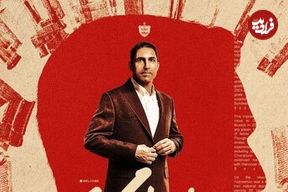 وحید هاشمیان رسماً سرمربی پرسپولیس شد