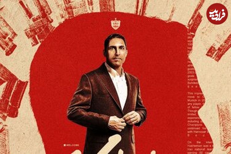 وحید هاشمیان رسماً سرمربی پرسپولیس شد