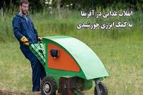 ببینید؛ وقتی ذرت سبزتر شد؛ روش تازه‌ای که زندگی کشاورزان را تغییر داد