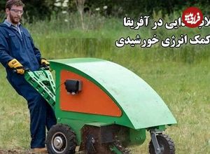 ببینید؛ وقتی ذرت سبزتر شد؛ روش تازه‌ای که زندگی کشاورزان را تغییر داد