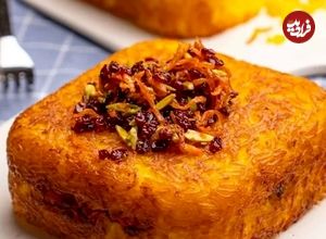 طرز تهیه ته‌چین قیسی قجری؛ غذای مورد علاقه مظفرالدین شاه