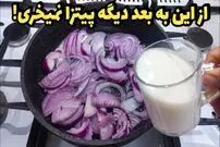 ببینید| طرز تهیه یک غذای ساده با پیاز